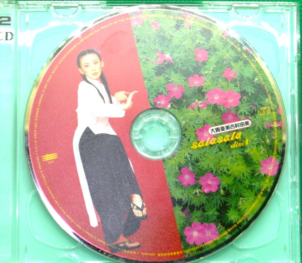 CD　大貫亜美吉村由美（Puffy）　ソロソロ（Solo Solo）　２枚組_画像7