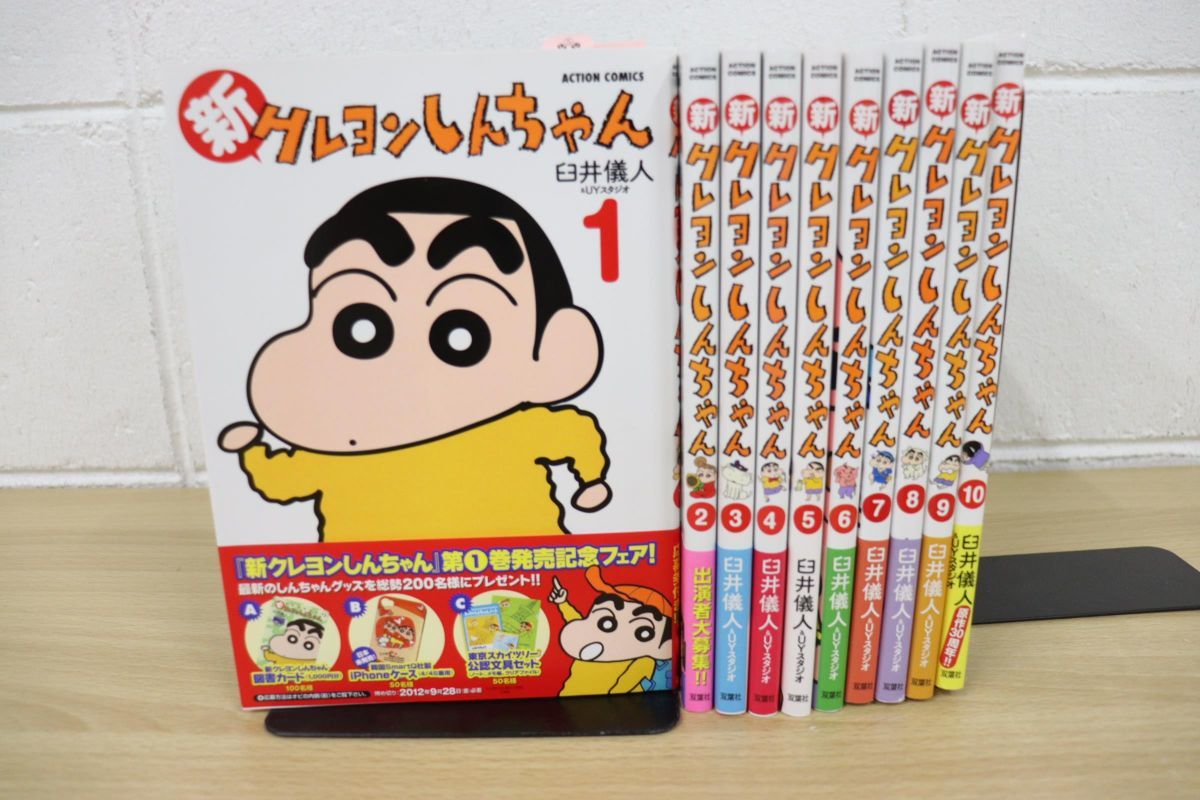 クレヨンしんちゃん 新クレヨンしんちゃん 全巻 awj.co.id