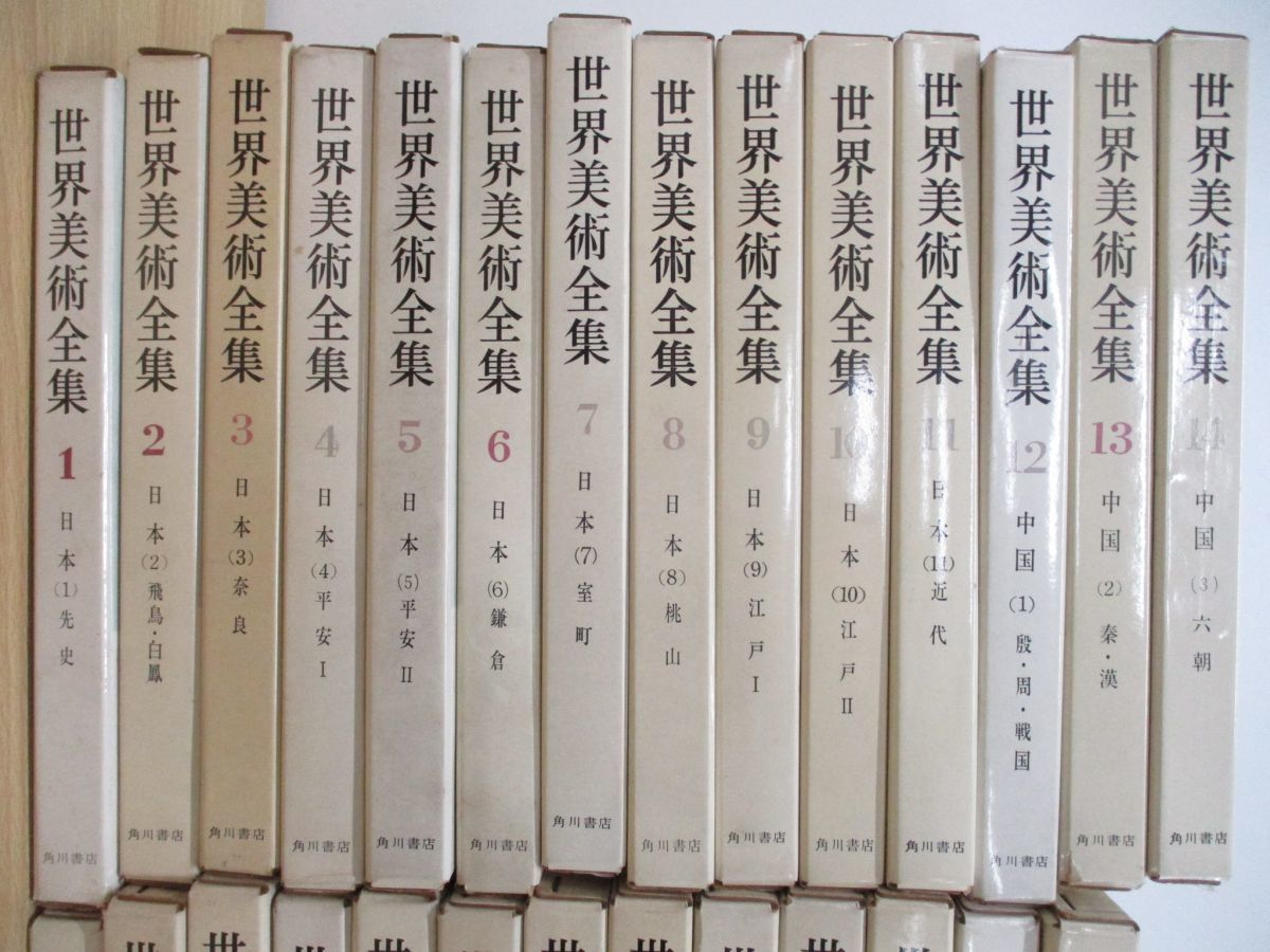 ☆日本の職人技☆ 世界美術全集 40冊 - htii.edu.kz