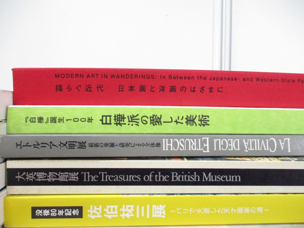 ヤフオク! - □01)【同梱不可】美術関連本まとめ売り約20冊大量セット...