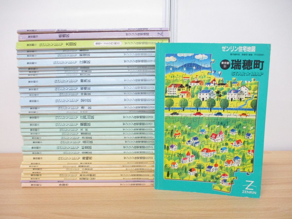 ゼンリン電子住宅地図 中野区 202104 - 通販 - gofukuyasan.com