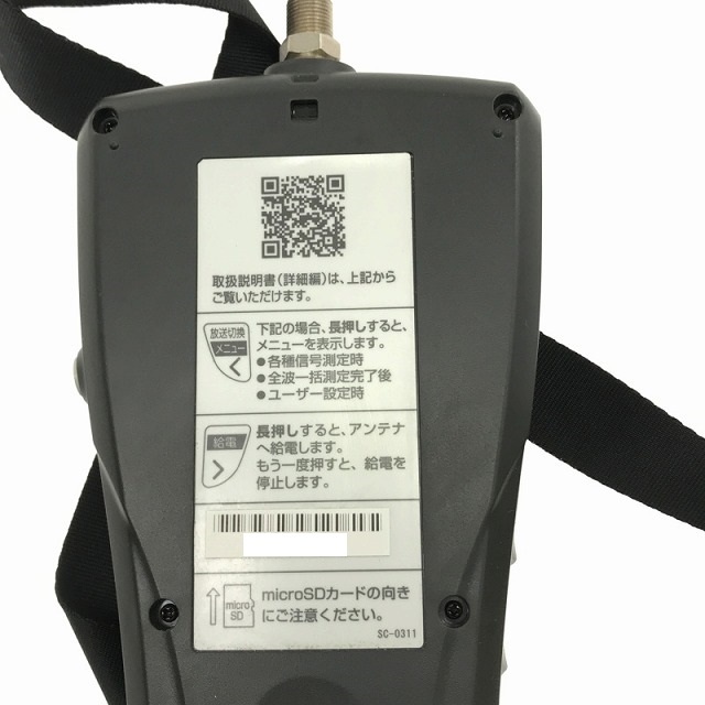 素晴らしい品質 サン電子 SLC-248K 新4K8K衛星放送対応 CS BS UHF LTE