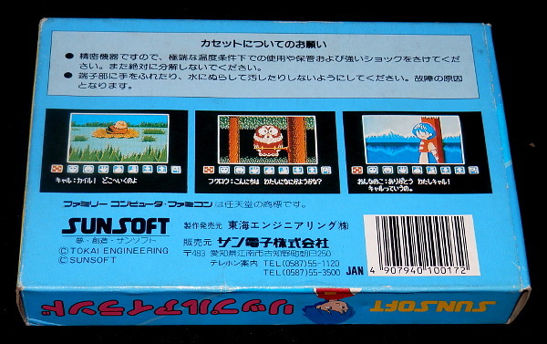 ファミコン 箱・説明書付き リップルアイランド FC SUNSOFT | salud