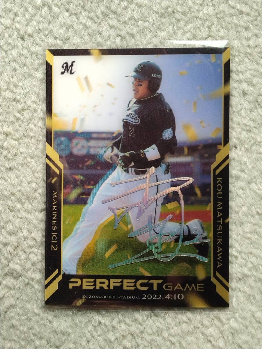 100%品質保証! bbm 佐々木朗希 perfect game 松川虎生 メモラリビア 30
