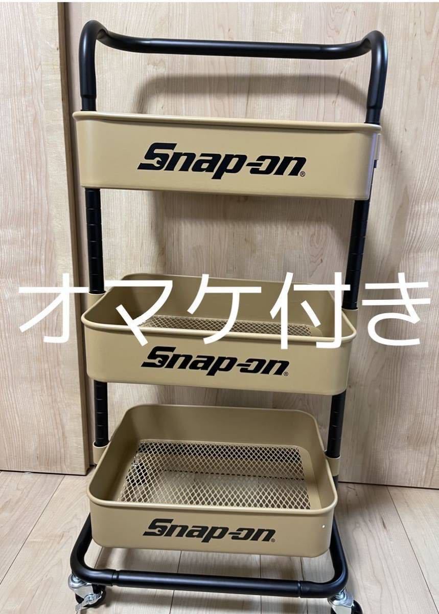 ヤフオク! - Snap-on スナップオン 3段ラック ミリタリーベージ...