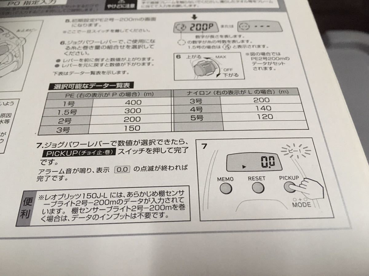 本格派ま! 電動リール (新品.未使用)レオブリッツ150J-L 200J 25日