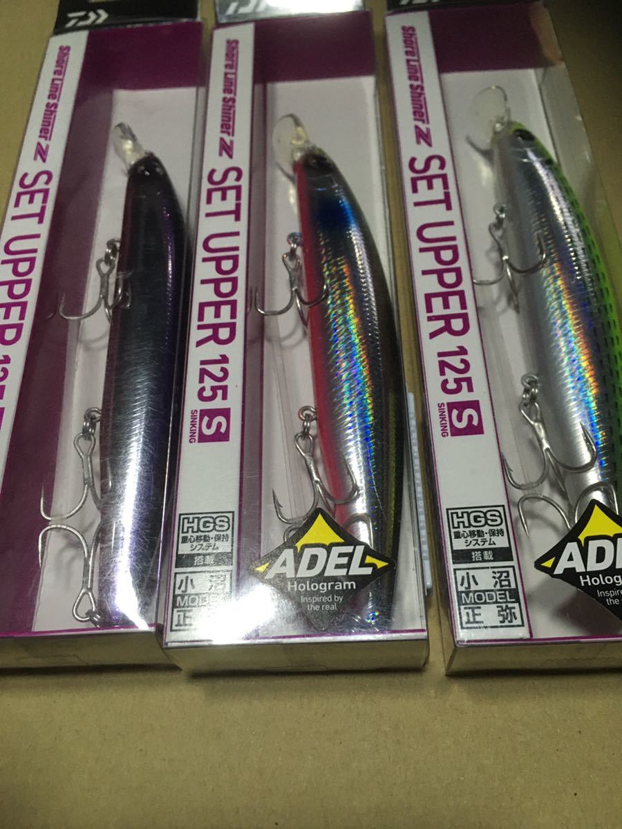 ダイワ ショアラインシャイナーZ セットアッパー125S 未使用 無料発送