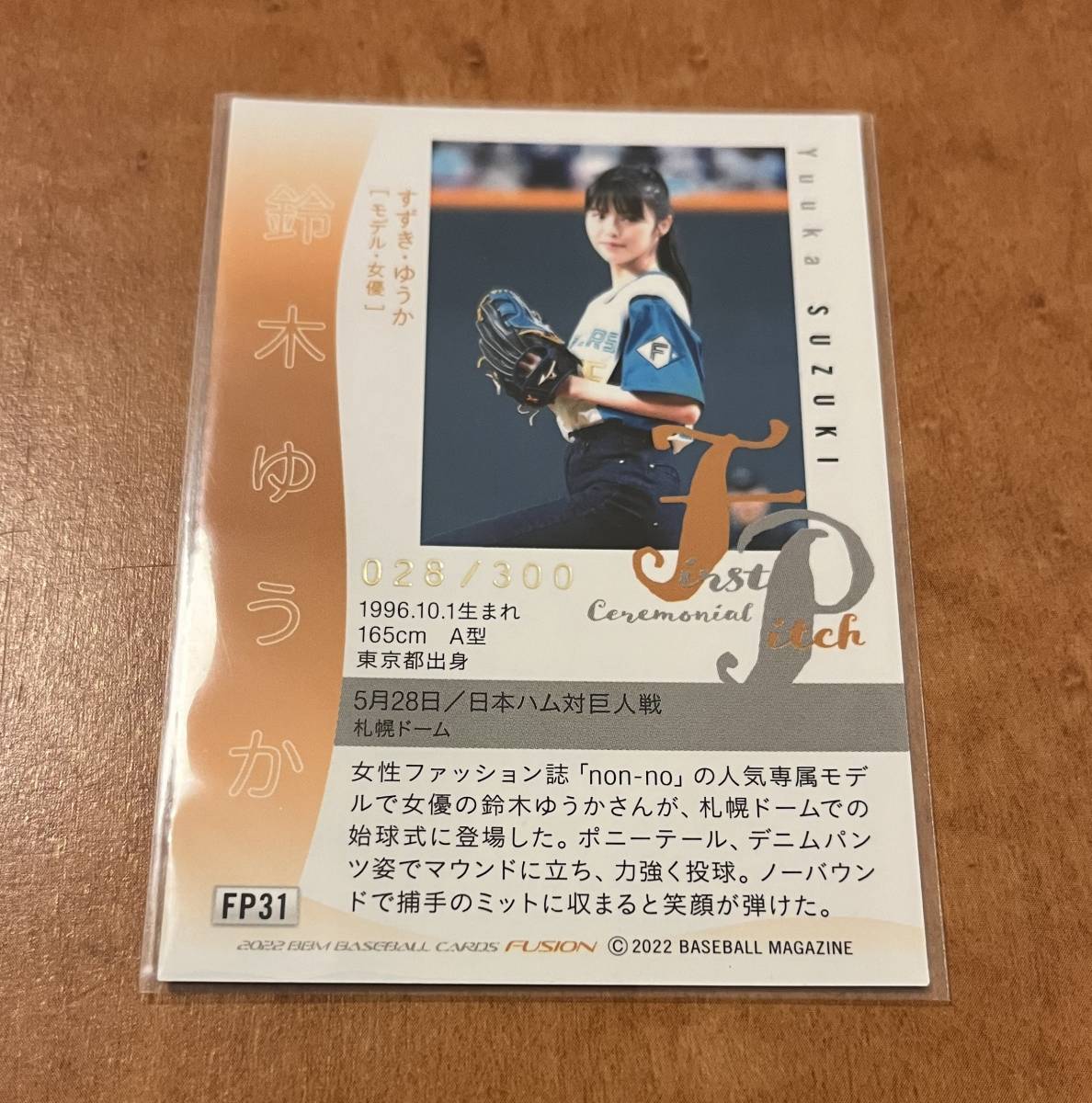 BBM2022 fusion 鈴木ゆうかさん 直筆サイン 25枚限定 www.eum.edu.pk