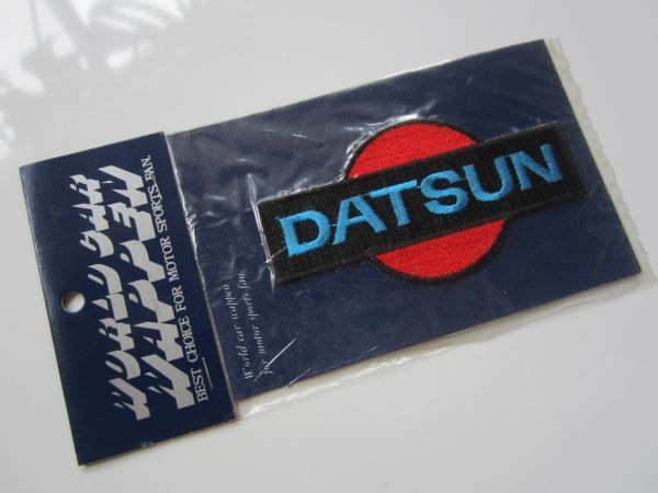 NISSAN 日産 日本車 DATSUN ダットサン ワッペン/ビンテージ エンブレム ステッカー 自動車 整備 作業着 レーシング 168の画像1