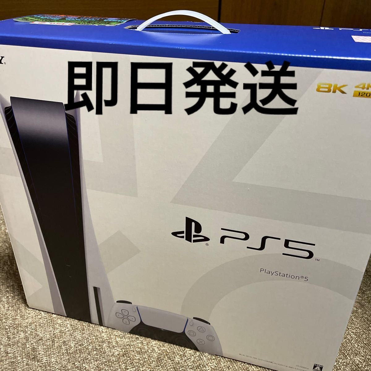 PlayStation 5 CFI-1200A01 新品 プレステ5本体 プレイステーション5