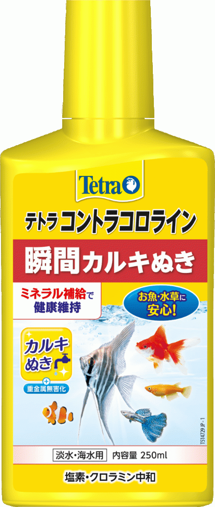 テトラ　コントラコロライン　500ｍｌ　水質調整剤　カルキ抜き
