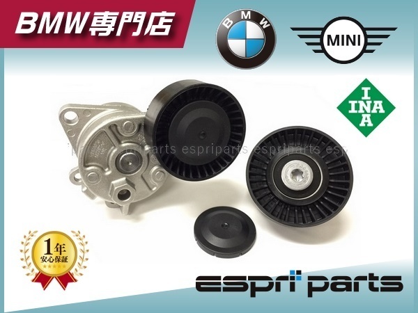 BMW E60 E61 525i 530i E83 X3 2.5i 3.0i 前期 M54 直6 機械式 ファンベルトテンショナー テンションローラー ２点セット 新品 純正OEM品_画像1