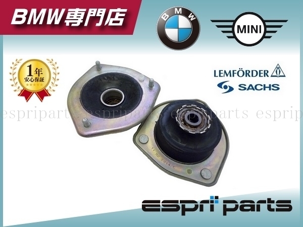 BMW MINI ミニ R55 クラブマン R57 コンバーチブル フロント アッパーマウント サポートベアリング 左右セット 新品 3130 6772 749_画像1