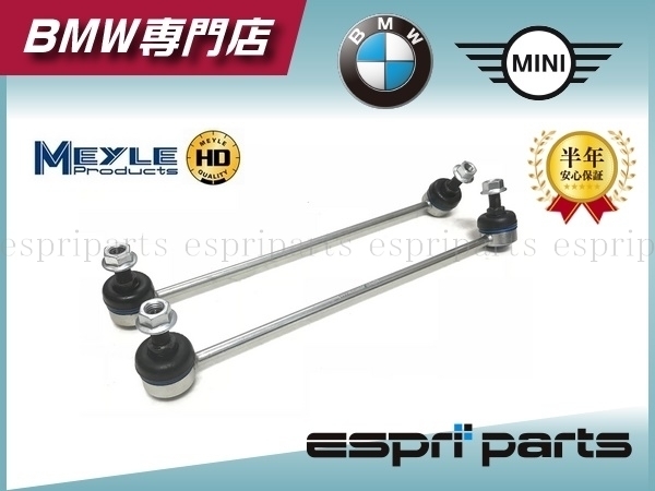 BMW E53 X5 front stabi link stabilizer .n tiger m support stabi rod left right 3135 6750 703 / 704 my reMEYLE