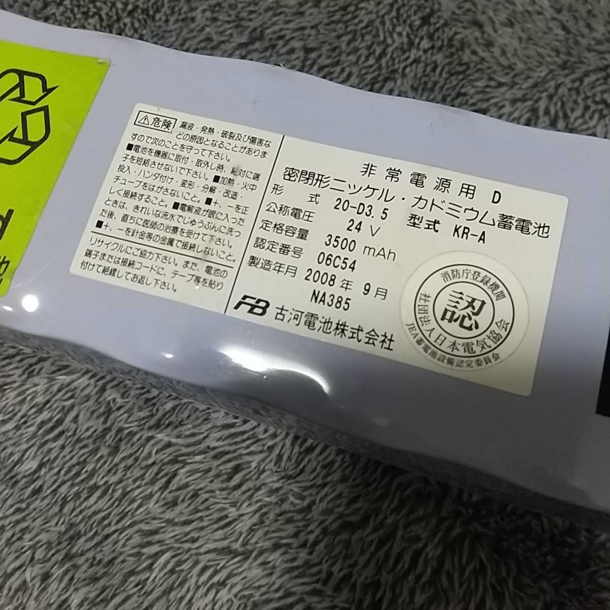 TOA NDC-2435 NDC2435 ニカド電池 24V 3500mAh/5HR 非常放送設備用 バッテリー 予備電源 完全密閉型ニカド電池の画像2