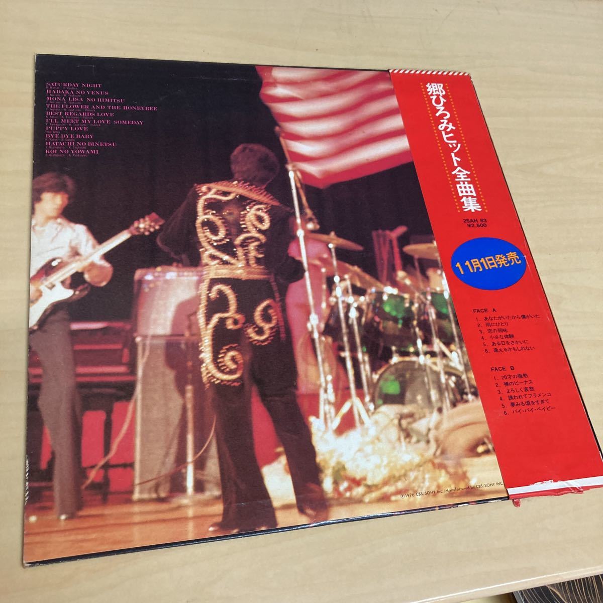 レコード　GO GOEN ON! HIROMI IN U.S.A. PART-Ⅱ_画像2