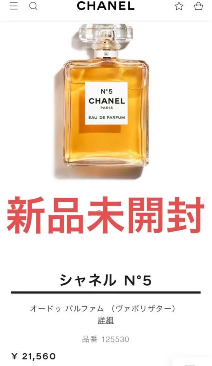 未開封★CHANEL シャネル ガーデニア オードトワレ 35ml | clicknagalera.com.br