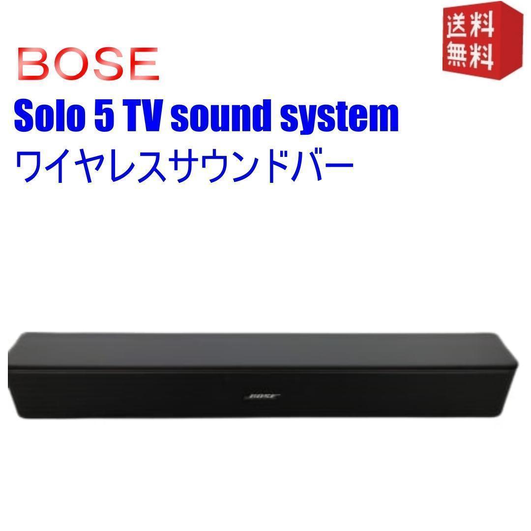 90%OFF!】 サウンドバー BOSE Solo5 TV Sound System savingssafari.com