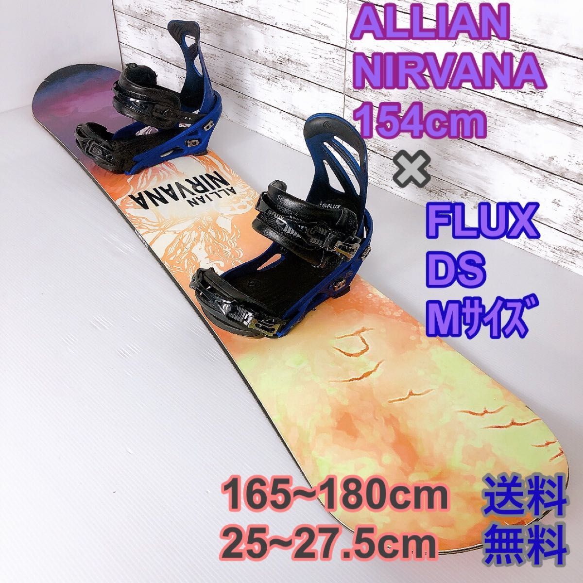 ALLIAN FLUX 154cm 送料無料 カバー付き-