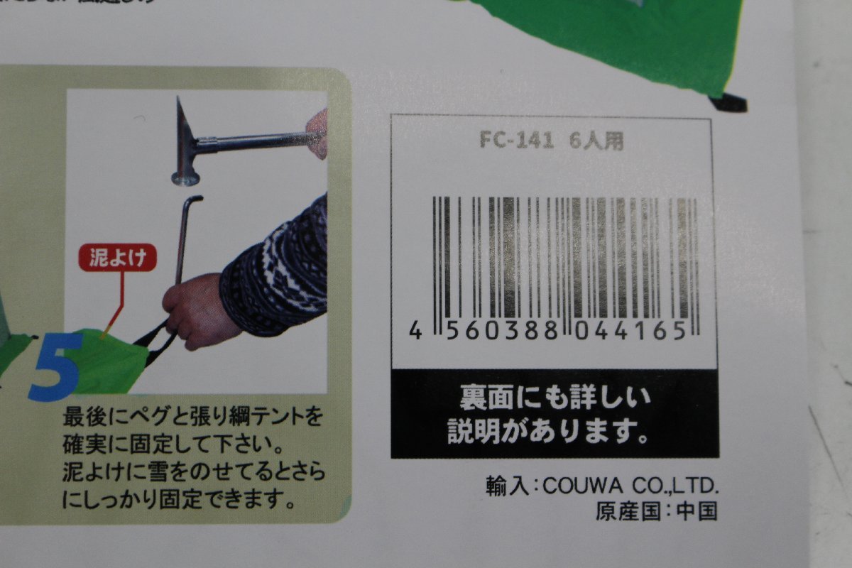 Yahoo!オークション - 【新品】【ワンタッチ組立】FISHLAND Yahoo!オークション - 【新品】【ワンタッチ組立】FISHLAND