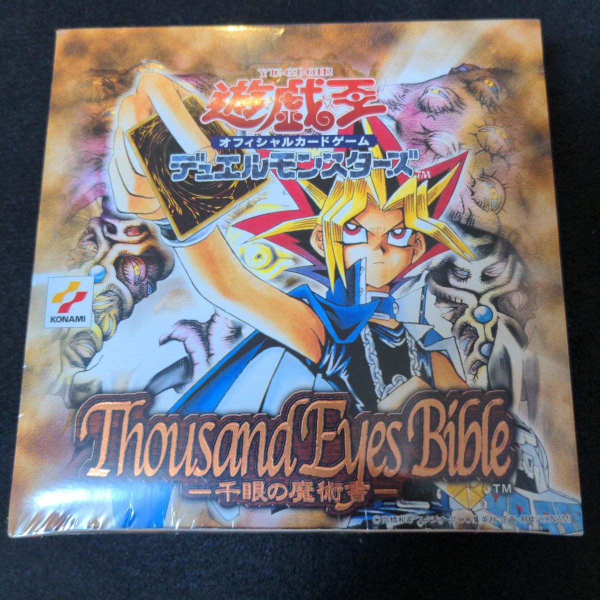 値引きする 遊戯王デュエルモンスターズ 【未開封BOX】遊戯王デュエル