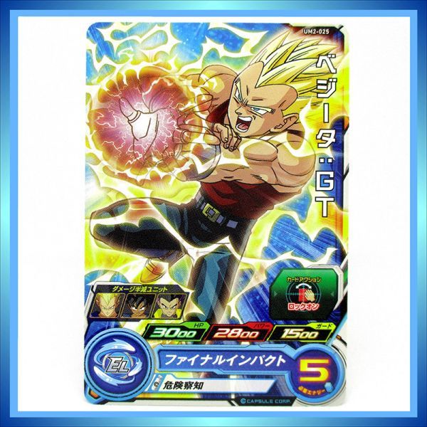 ドラゴンボールヒーローズ UM2-025 ◆ ベジータ：ＧＴ C ／ 1点 0045_画像1