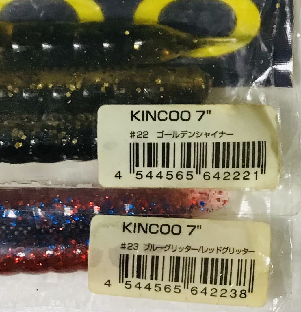 キンクー 7インチ 2色 ( デプス DEPS バス釣り ワーム ) ルアー用品