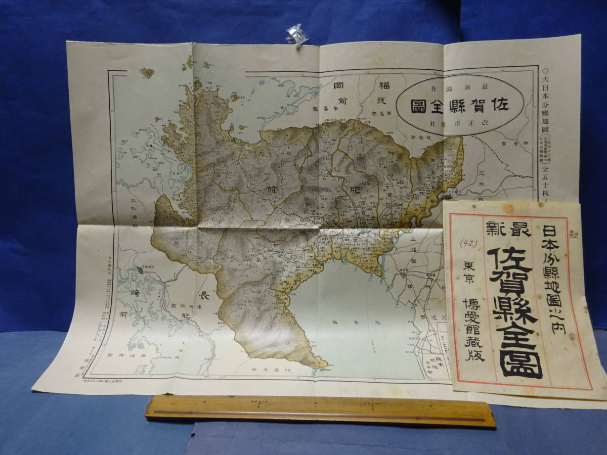 Yahoo!オークション - (5−42)明治時代の古地図 明治42年 Yahoo!オークション - (5−42)明治時代の古地図 明治42年