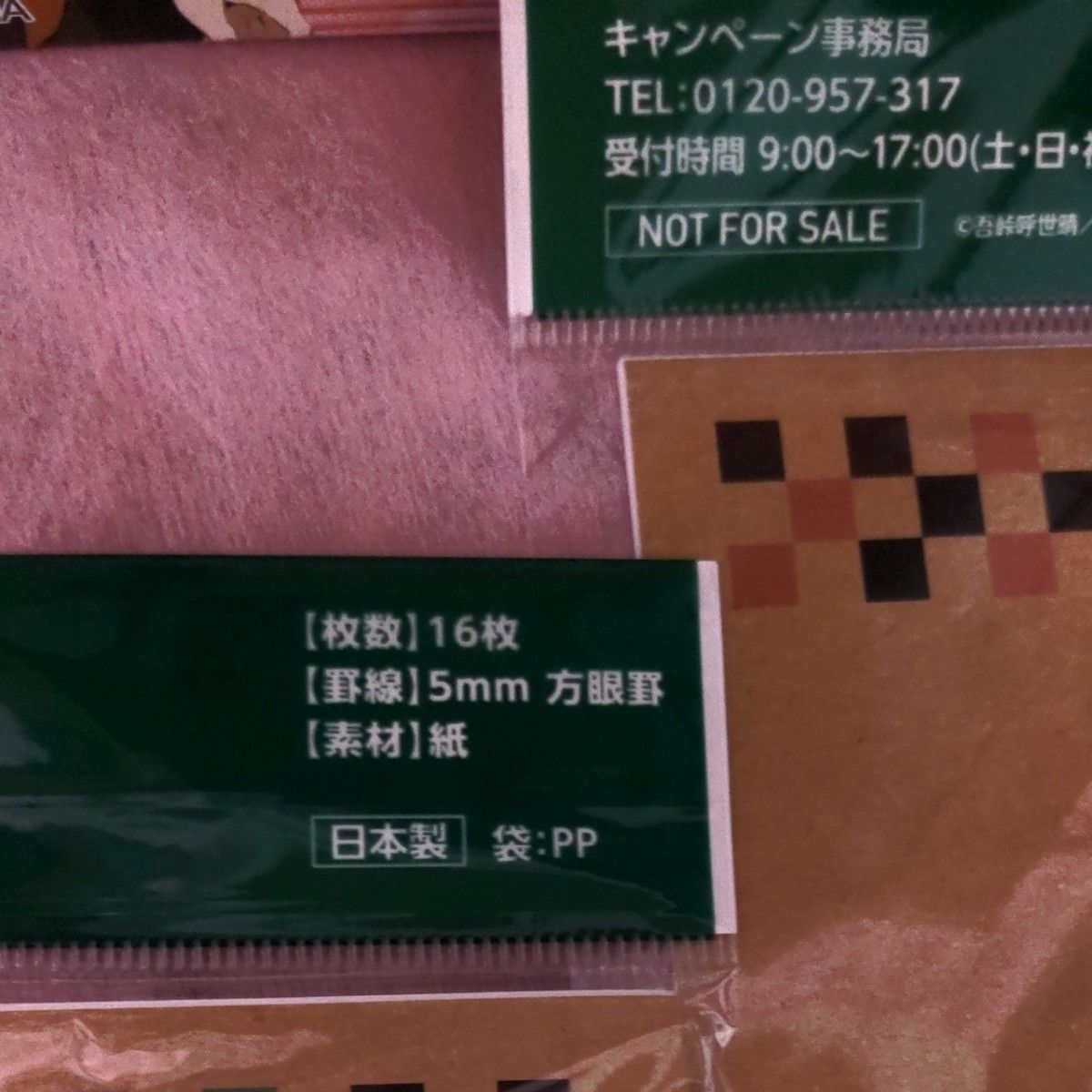 ずっといっしょ　おしゃべり禰豆子　鬼滅の刃　Ｂ5ノート２冊