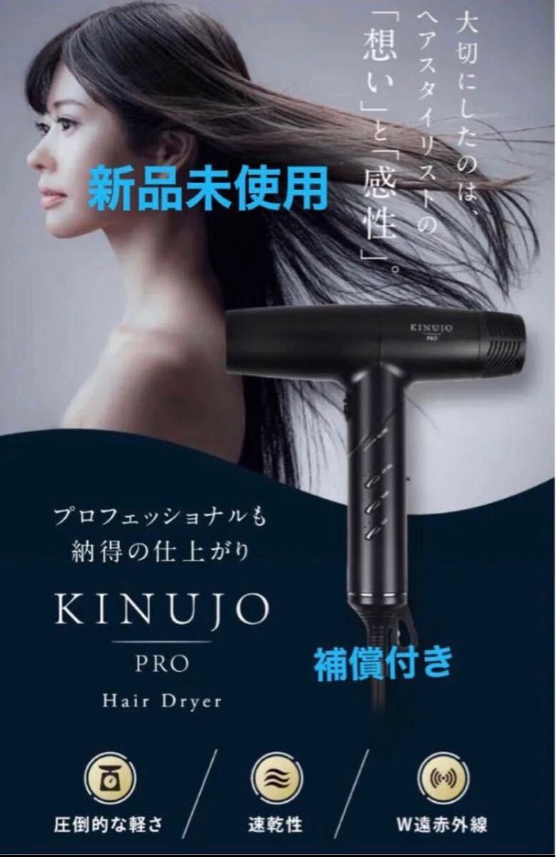 KINUJO PRO 絹女 プロ ヘアドライヤー | drmsimcock.co.nz