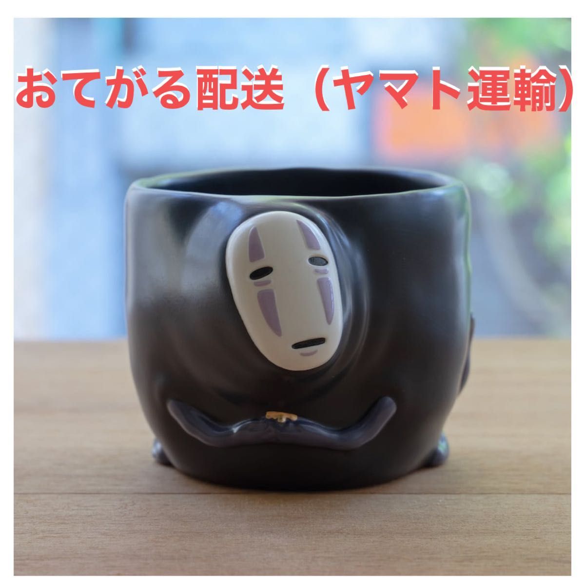 ジブリ どんぐり共和国 千と千尋の神隠し カオナシの誘い カップ ジブリ どんぐり共和国 千と千尋の神隠し カオナシの誘い カップ
