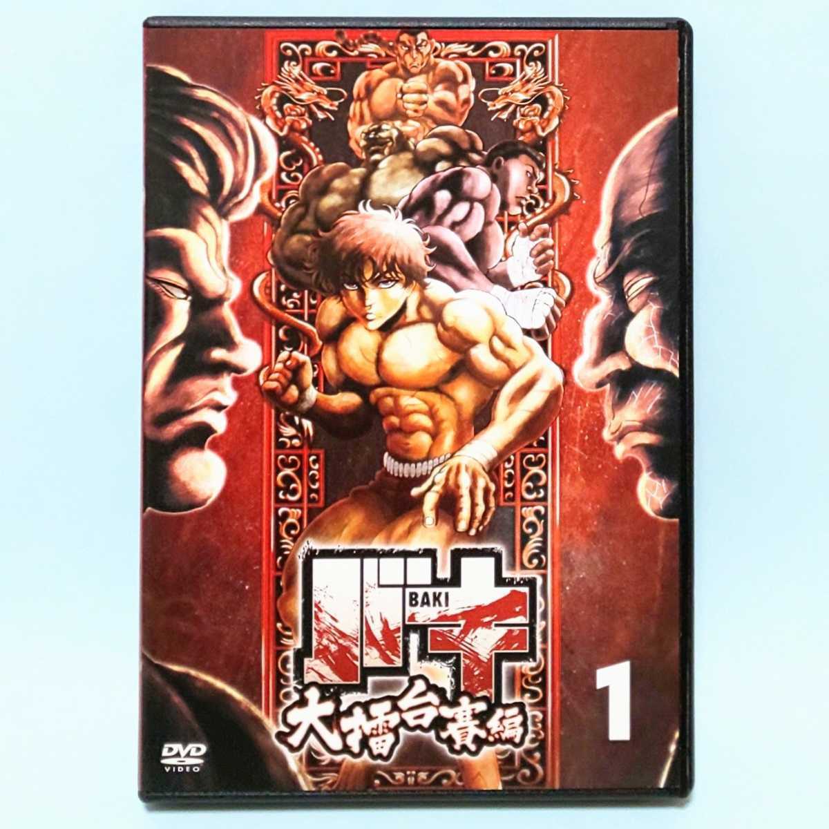 BAKI 大擂台賽編 バキ 刃牙 レンタル版 DVD アニメ 全巻 セット 板垣恵介