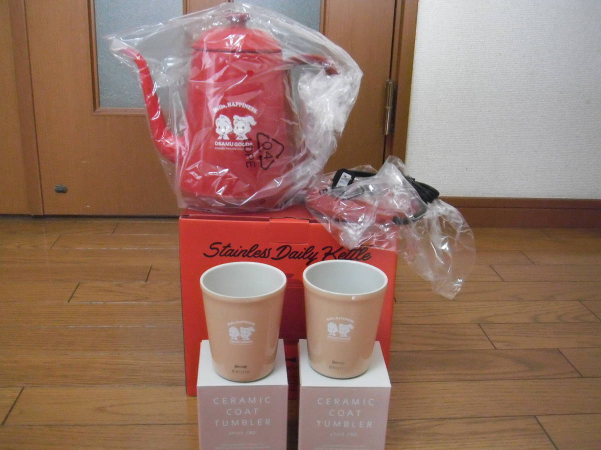 [ prize elected goods ]BRUNO electric kettle stainless steel tei Lee kettle BOE072-RD red OSAMU GOODS + tumbler 2 piece 