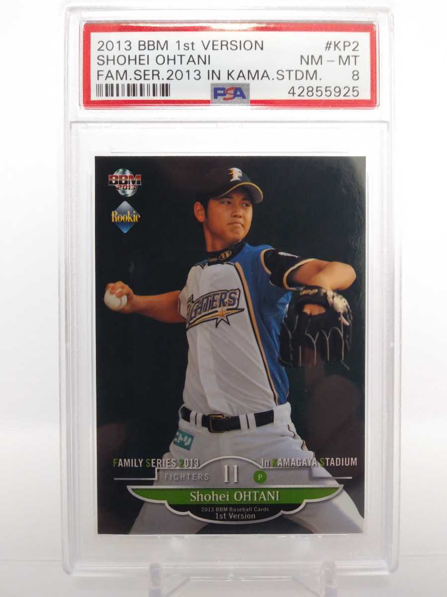 大谷翔平 2013年 ルーキーカード PSA8 | www.couros.com.pe