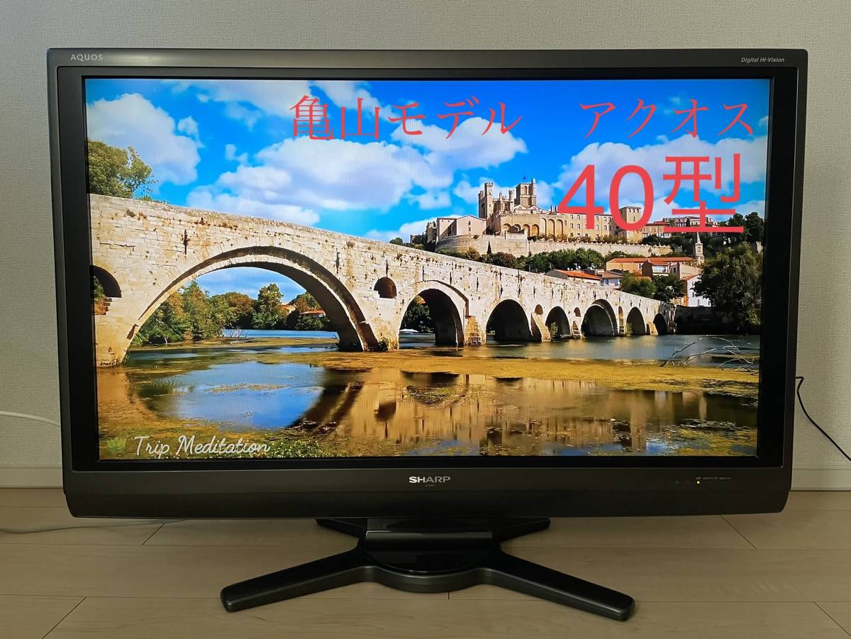 魅了 SHARP AQUOS A AE7 LC-40AE7 テレビ 亀山 40インチ agapeeurope.org