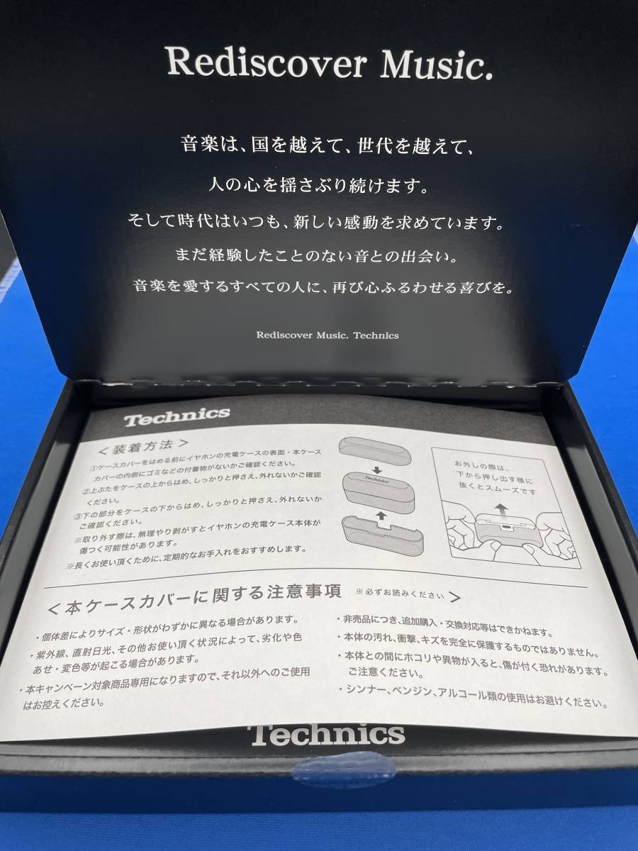 非売品】Technics X Perfumeオリジナルイヤホンケース 非売品】Technics X Perfumeオリジナルイヤホンケース