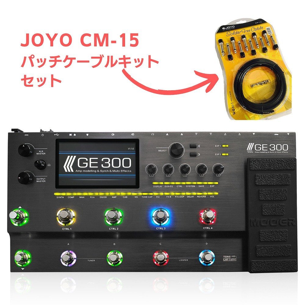品質保証 Mooer GE300 マルチエフェクター mandhucollege.edu.mv