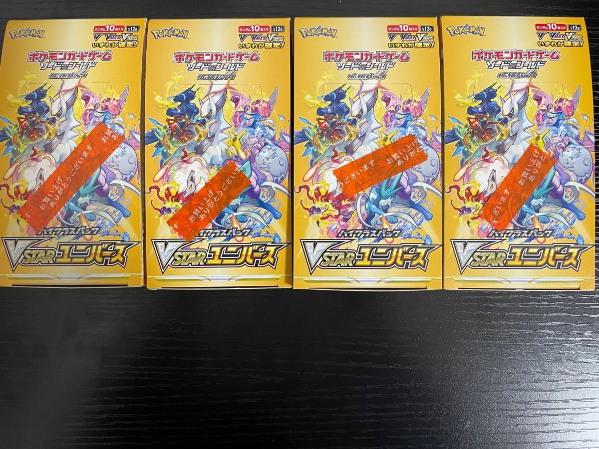 ポケモンカード VSTARユニバース 4BOX 40パック ハイクラスパック