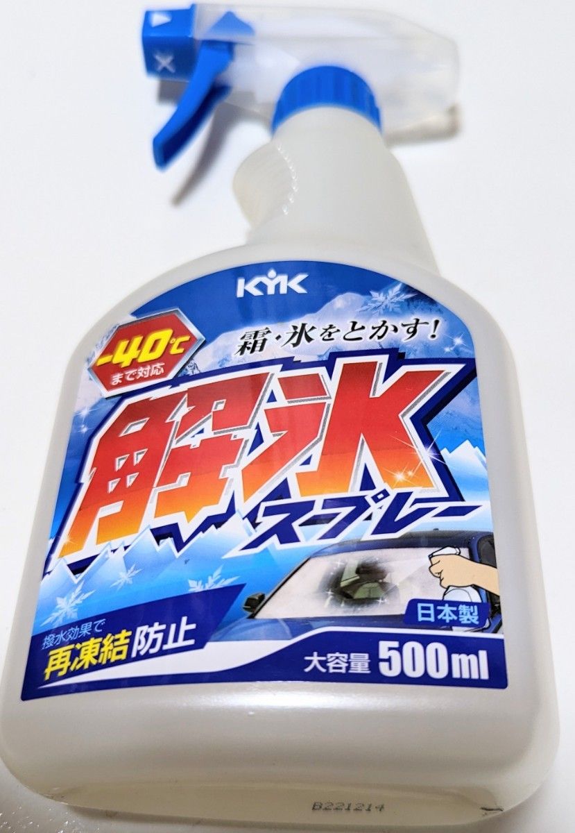 車用 霜取りアイススクレーパー セット ＋ 解氷スプレートリガー 500ml