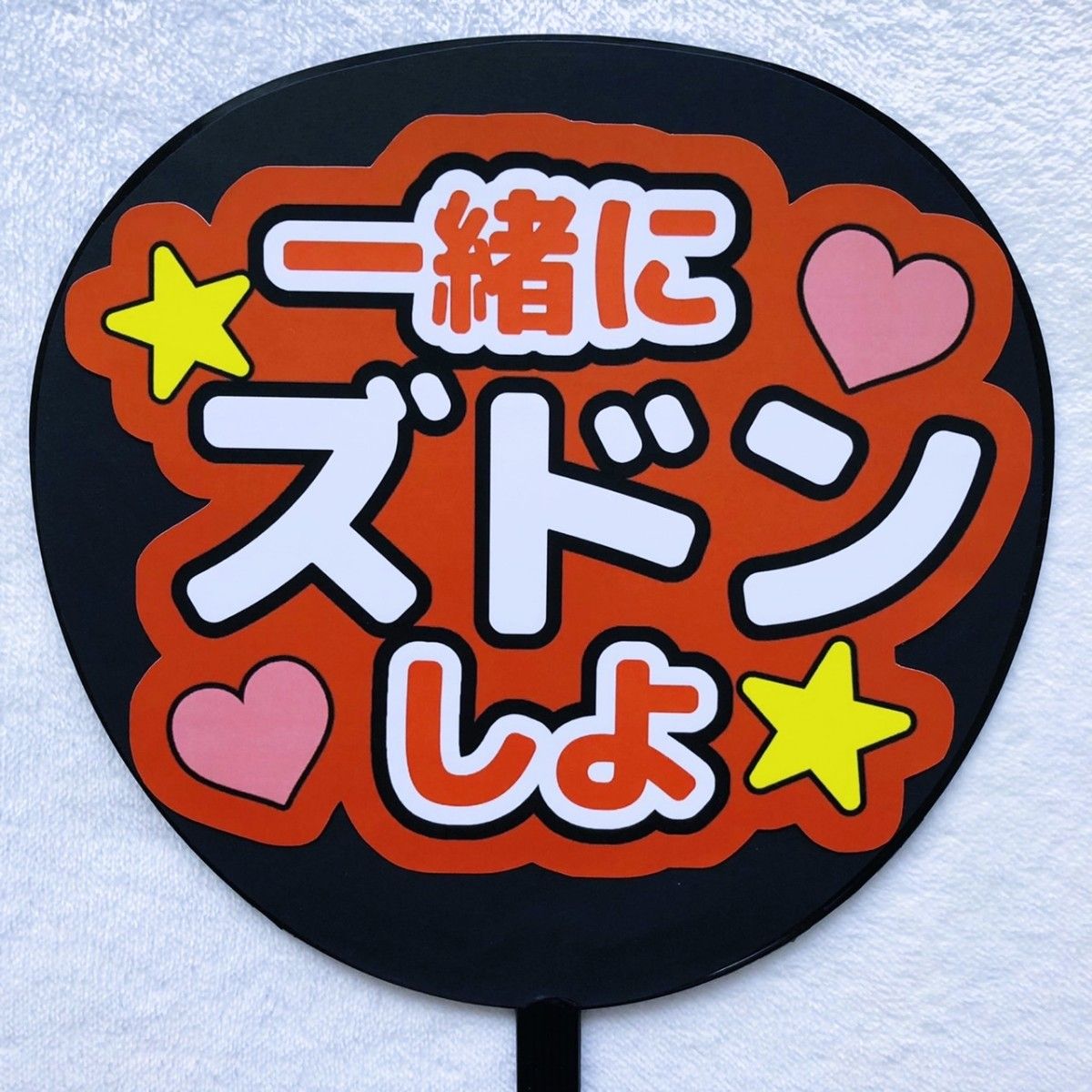 ファンサ うちわ 文字 ジェシー SixTONES|Yahoo!フリマ(旧 ファンサ うちわ 文字 ジェシー SixTONES|Yahoo!フリマ(旧