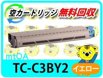 リサイクルトナーカートリッジ TC-C3BY2 再生品 イエロー 【2本セット】