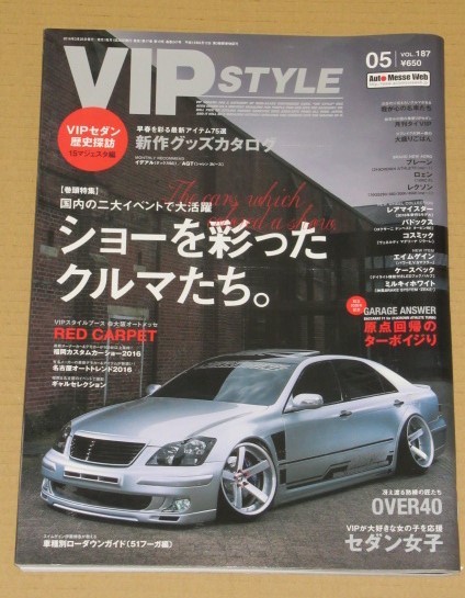 VIP STYLE(ビップスタイル) 2016年5月号ショーを彩ったクルマたち_画像1