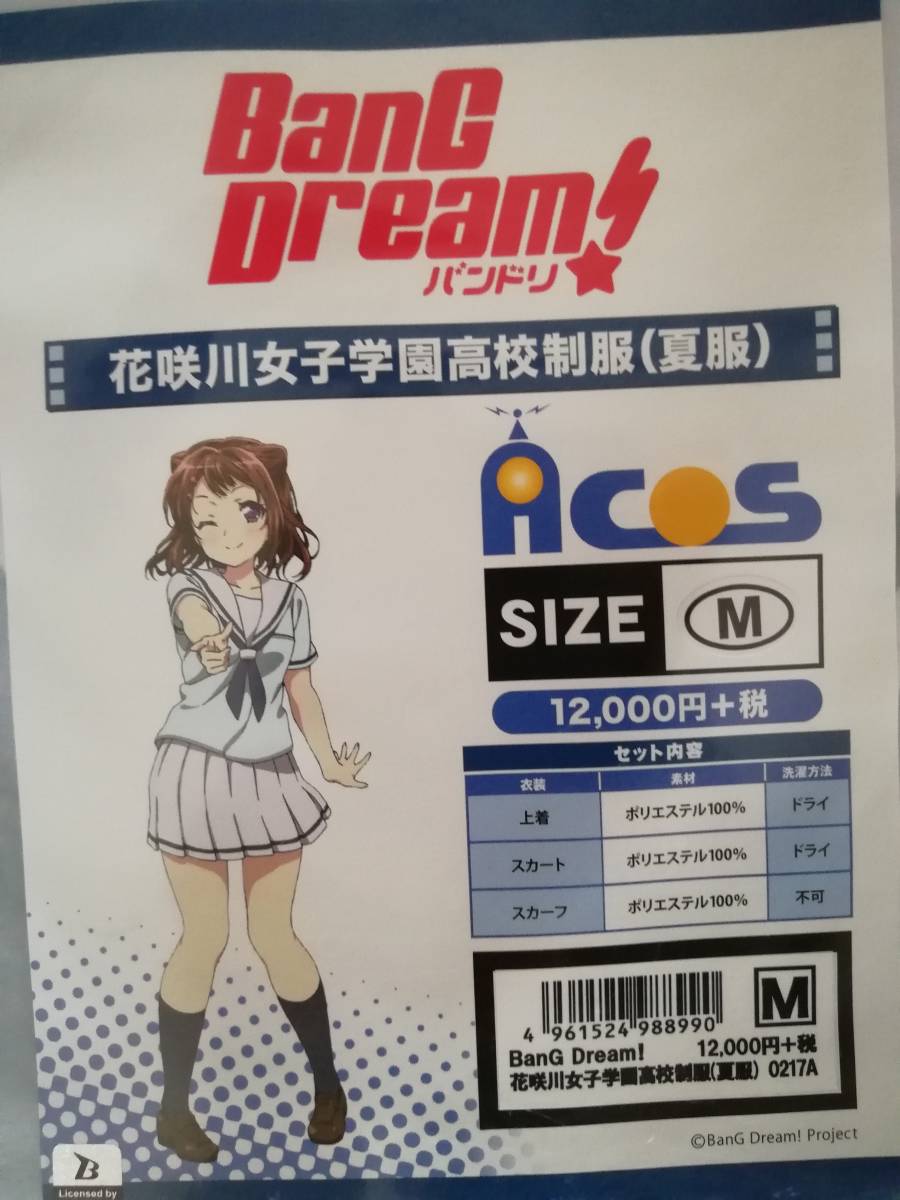 ACOS производства BanG Dream! частота li цветок . река женщина учебное заведение средняя школа летняя одежда размер M костюмы новый товар akos официальный товары 