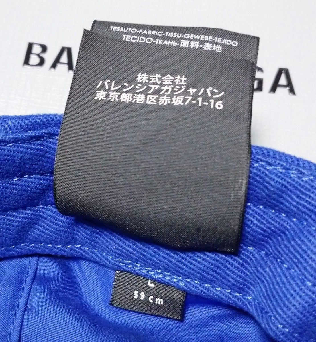 新品 バレンシアガ キャップ ロゴ刺繍 青 L(59cm) | noonanwaste.com
