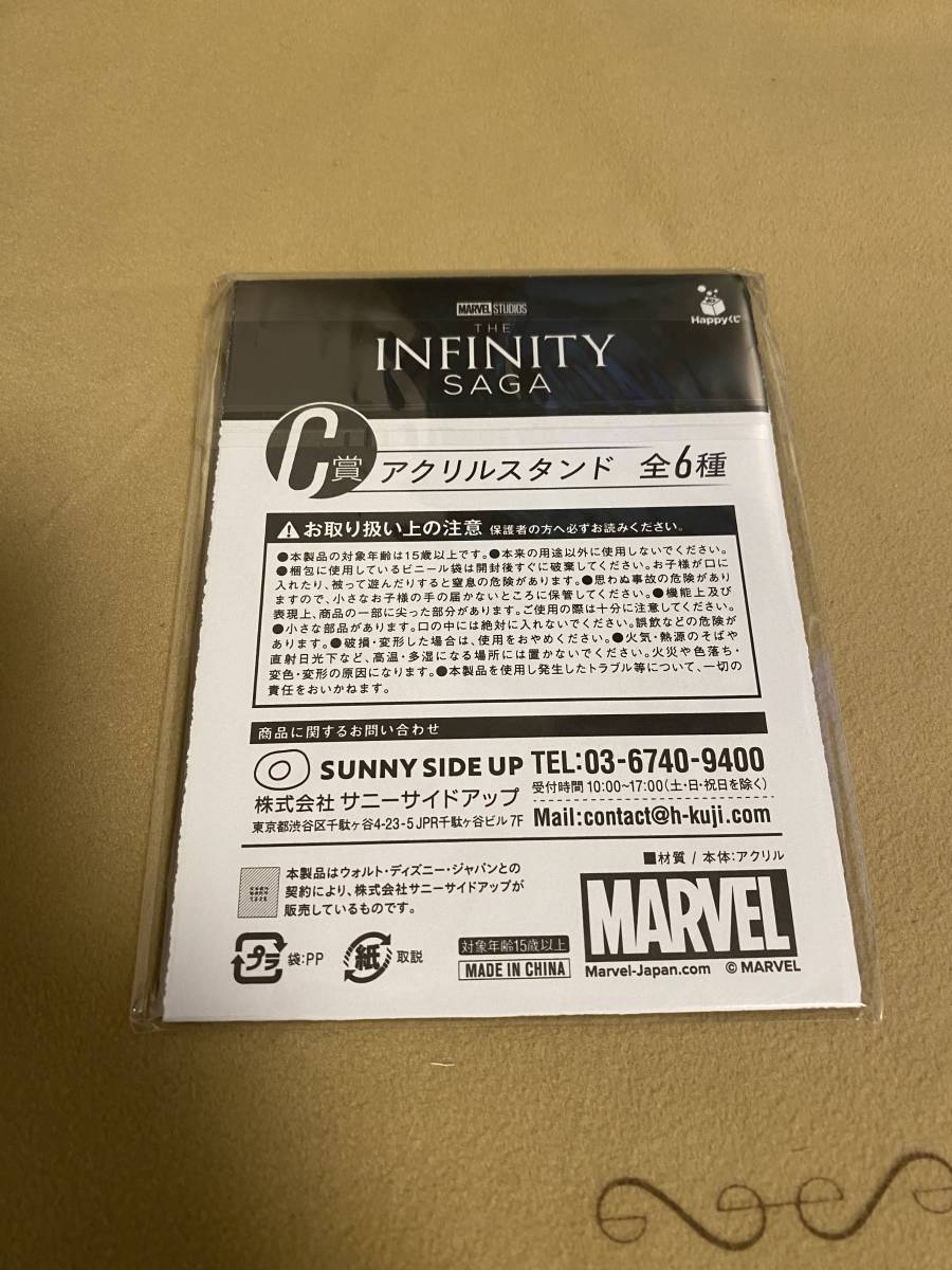 【未使用】MARVEL　Happy くじ Infinity SAGA 　ソー　C賞　アクリルスタンド