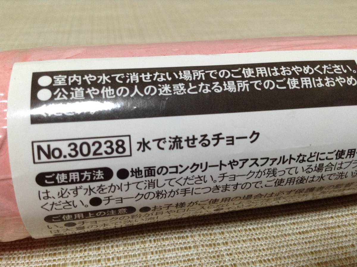  possible to throw by water chock pink total length 19.5cm× diameter 4cm large Karinpia stone .