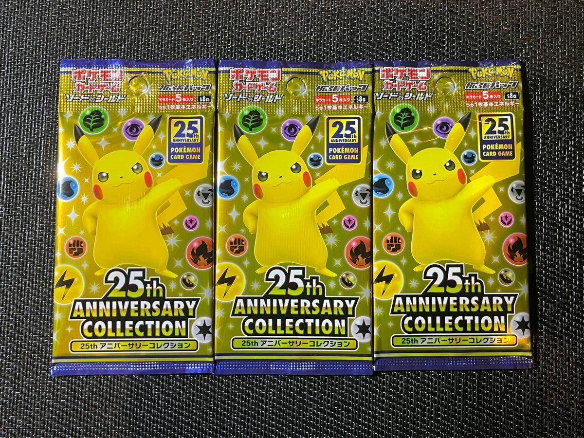 【新品・未開封】ポケモンカード 25周年 アニバーサリー コレクション 3パック