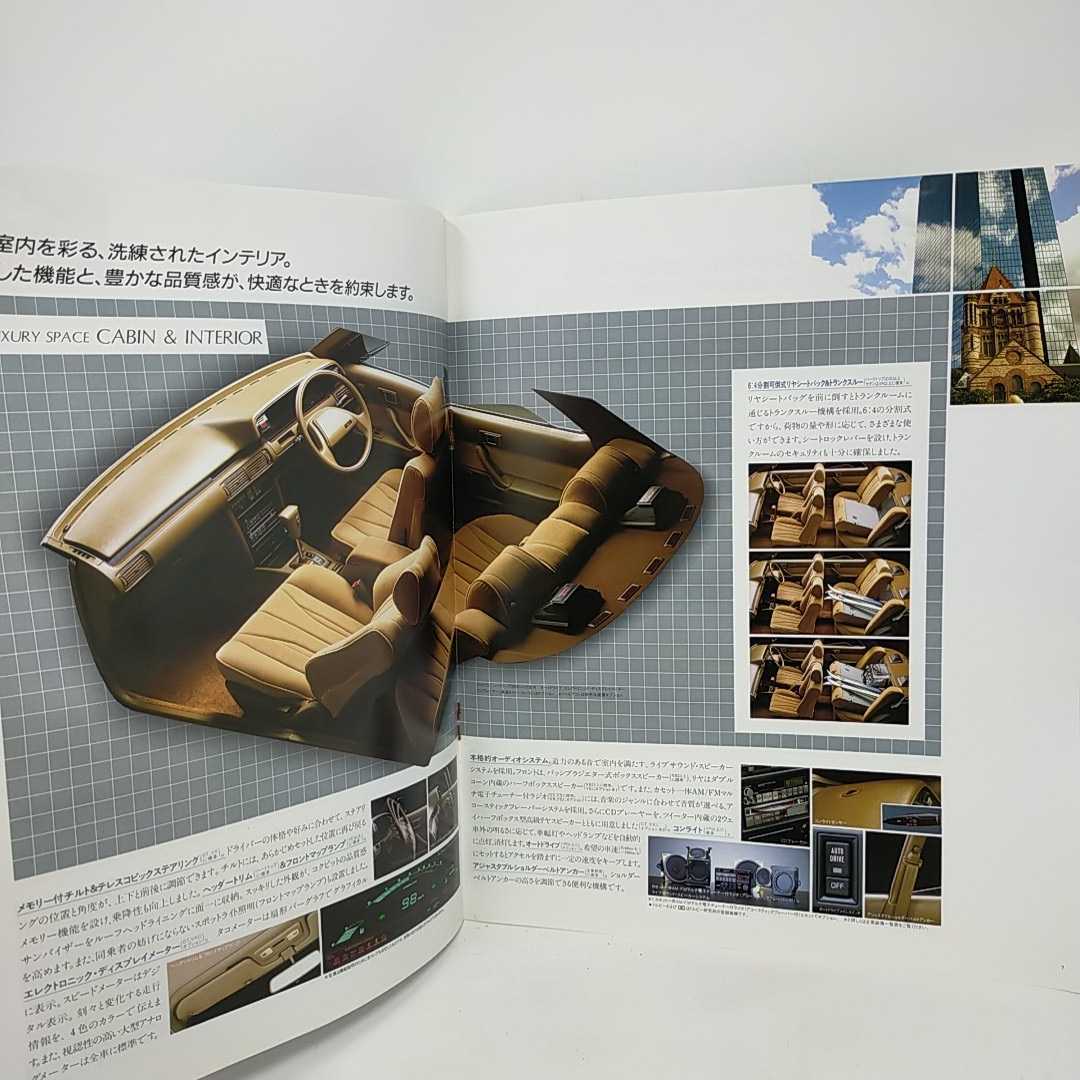 ●NEW VISTA●トヨタ ビスタ TOYOTA セダン ハードトップ カタログ 情報誌 当時物 旧車 昭和61年 国産車 レトロ R25 S_画像4