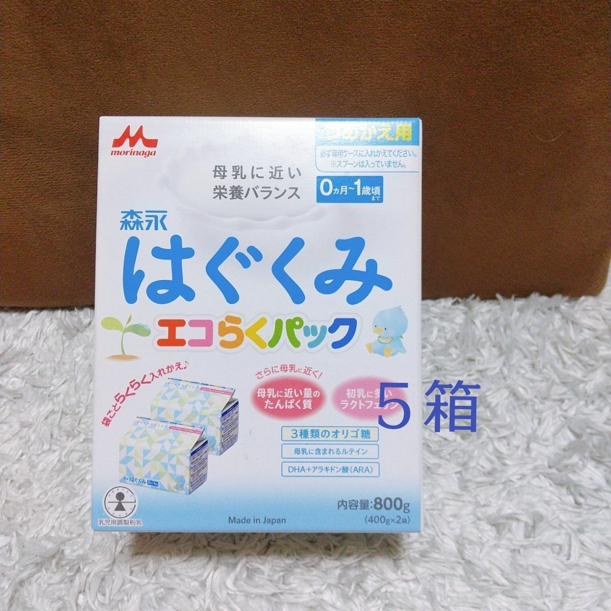 お金を節約 ミルク はぐくみエコらくパック400g×5 スティック×9