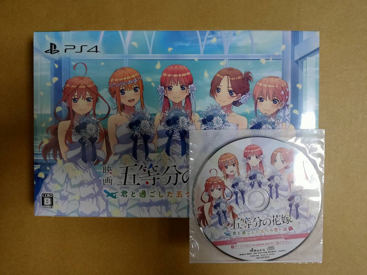 カタログギフトも！ 五等分の花嫁 映画 PS4 君と過ごした五つの思い出